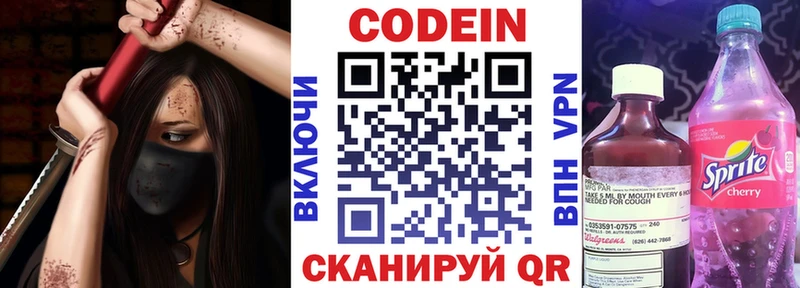 купить наркотик  shop какой сайт  Codein Purple Drank  Сорск 