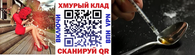 ГЕРОИН белый Сорск