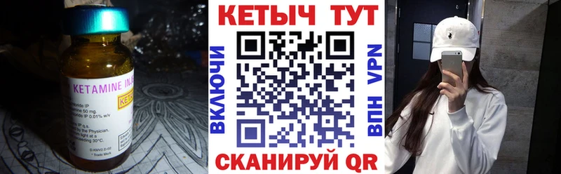 КЕТАМИН ketamine  shop клад  Сорск 